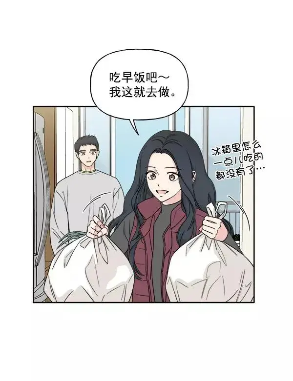 漫画《我的妈妈是校花》第3话第60张图