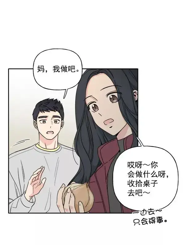 漫画《我的妈妈是校花》第3话第62张图