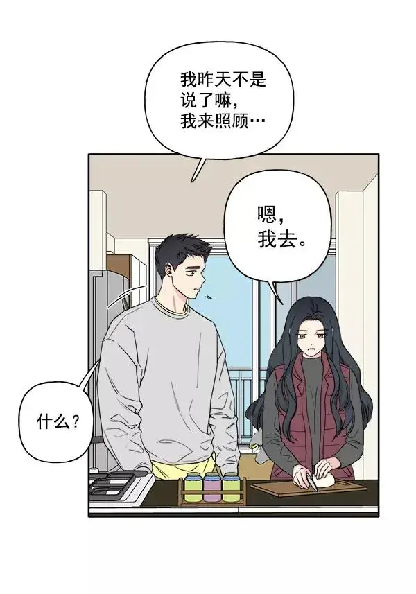 漫画《我的妈妈是校花》第3话第63张图