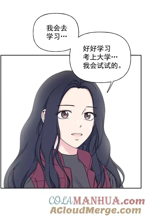 漫画《我的妈妈是校花》第3话第64张图