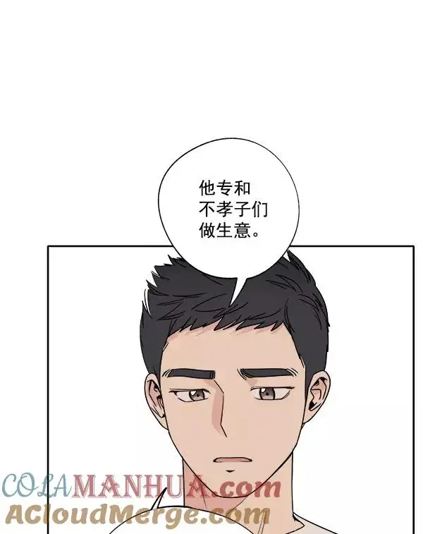 漫画《我的妈妈是校花》第3话第7张图
