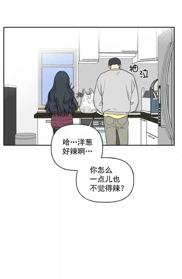 漫画《我的妈妈是校花》第3话第72张图