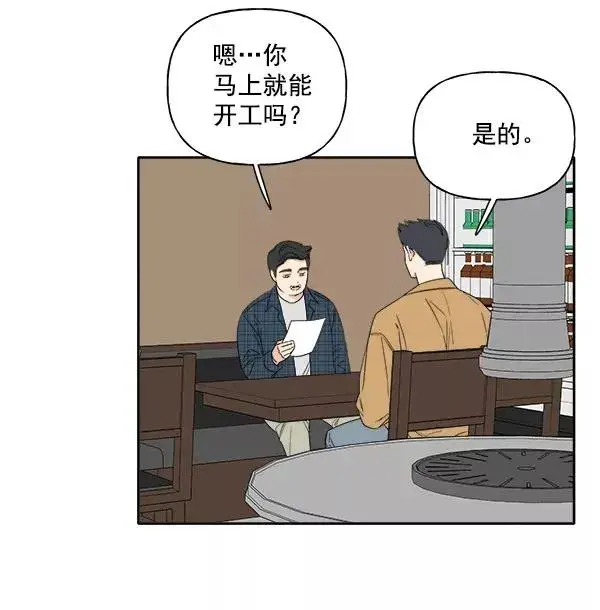 漫画《我的妈妈是校花》第3话第74张图
