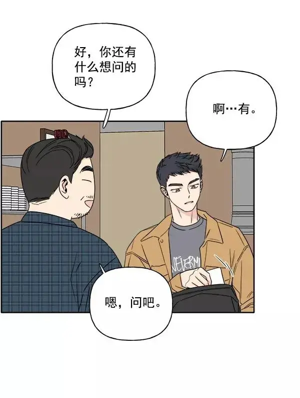 漫画《我的妈妈是校花》第3话第75张图