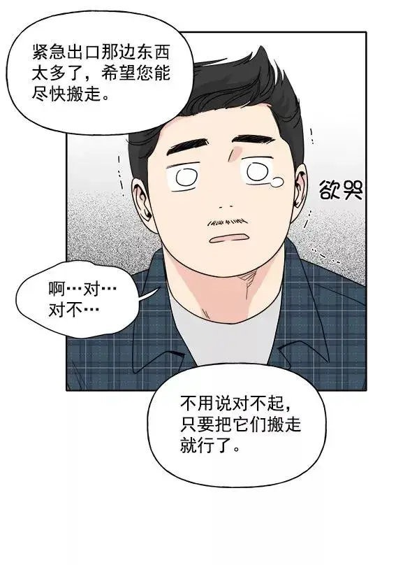 漫画《我的妈妈是校花》第3话第77张图