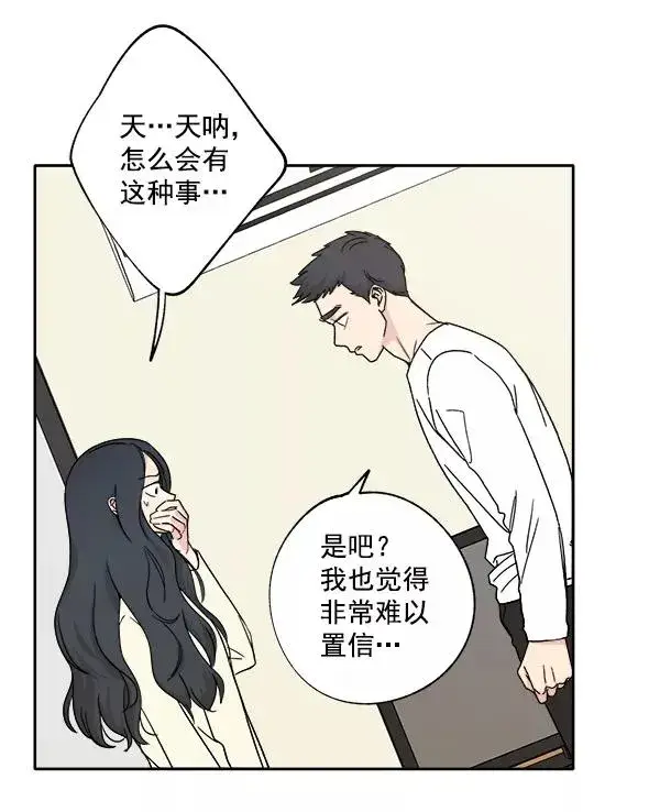 漫画《我的妈妈是校花》第3话第9张图