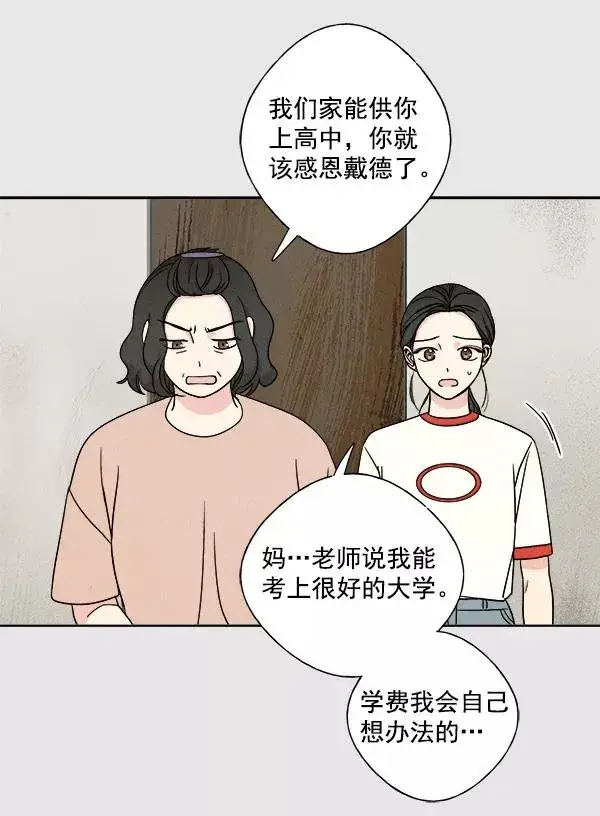 漫画《我的妈妈是校花》第4话第12张图