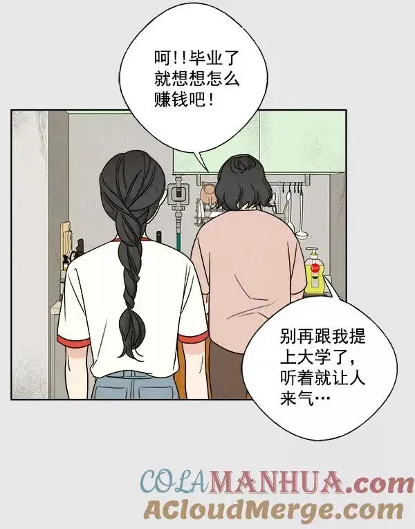 漫画《我的妈妈是校花》第4话第13张图