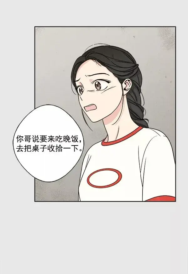 漫画《我的妈妈是校花》第4话第14张图