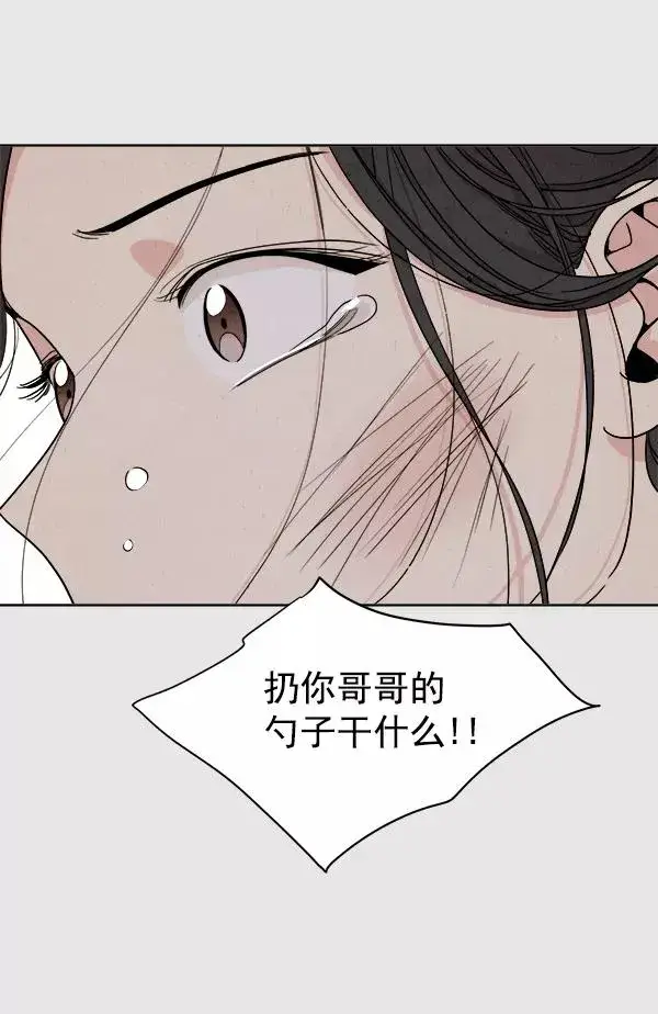 漫画《我的妈妈是校花》第4话第18张图