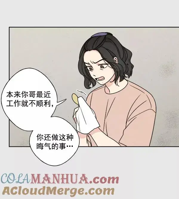 漫画《我的妈妈是校花》第4话第19张图