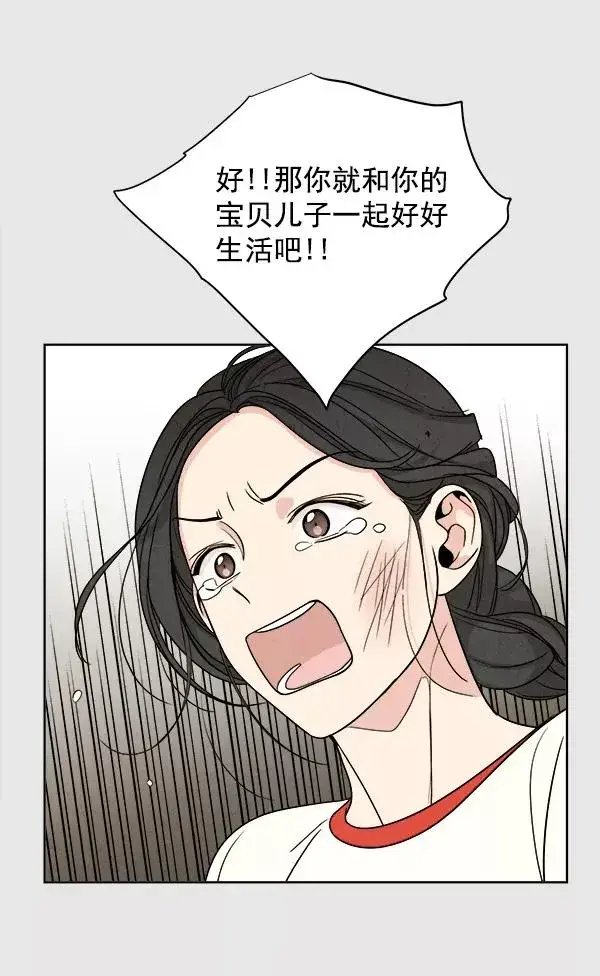 漫画《我的妈妈是校花》第4话第20张图