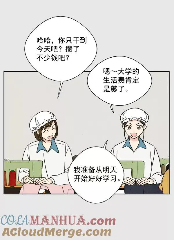 漫画《我的妈妈是校花》第4话第25张图