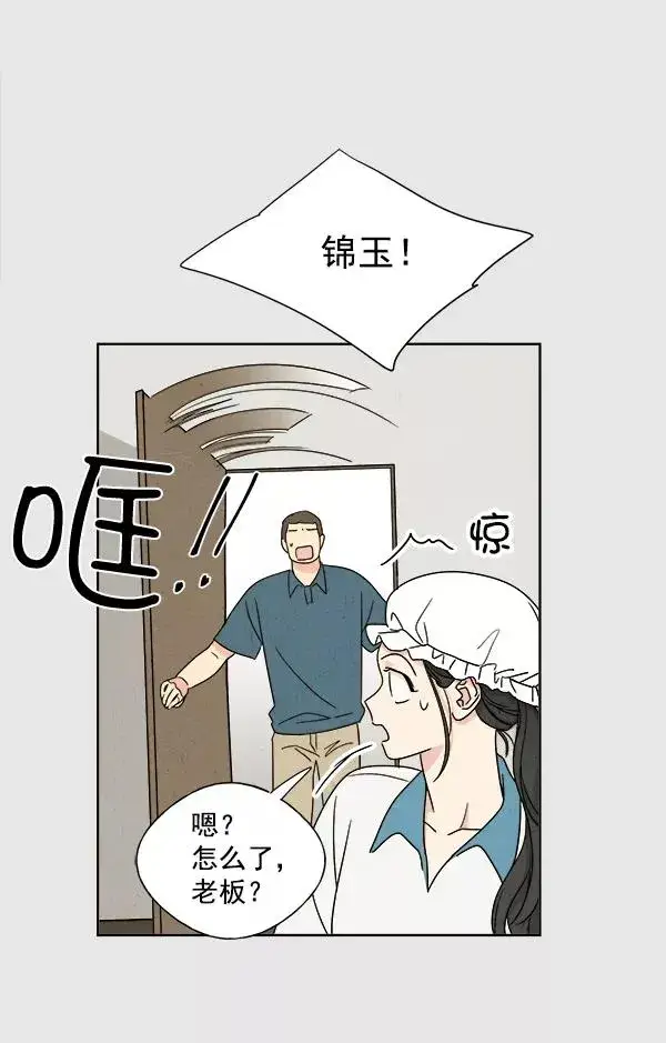 漫画《我的妈妈是校花》第4话第27张图