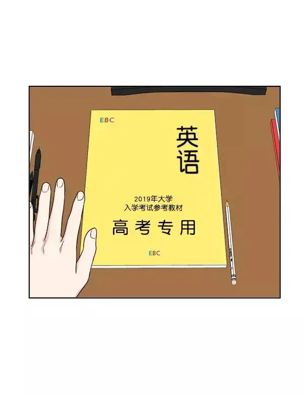 漫画《我的妈妈是校花》第4话第3张图