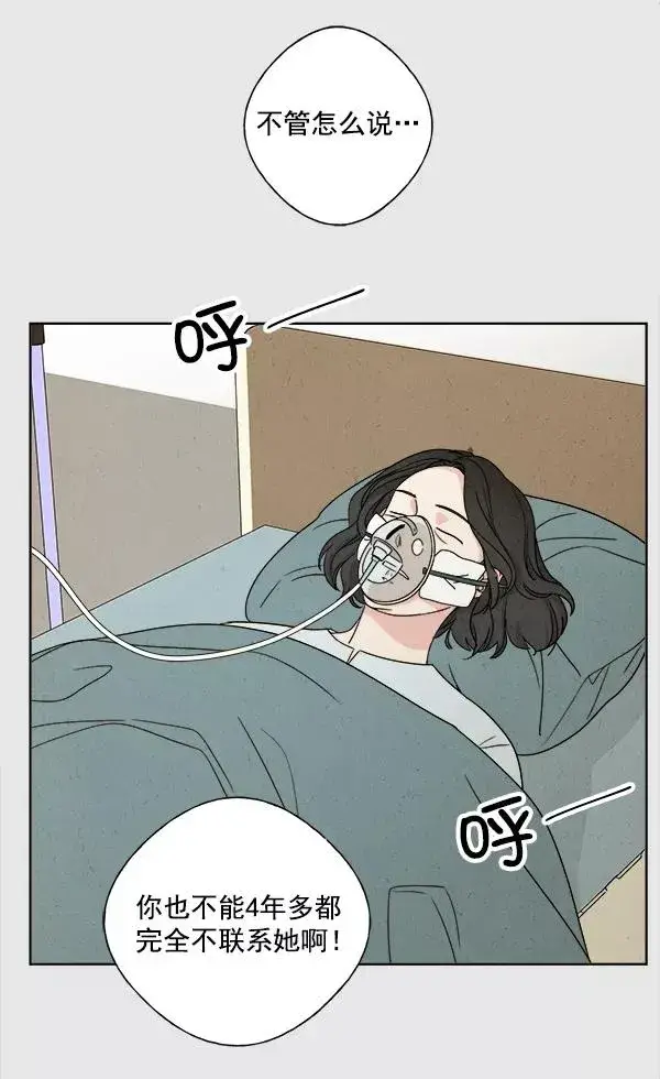 漫画《我的妈妈是校花》第4话第30张图