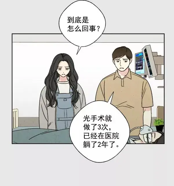 漫画《我的妈妈是校花》第4话第32张图