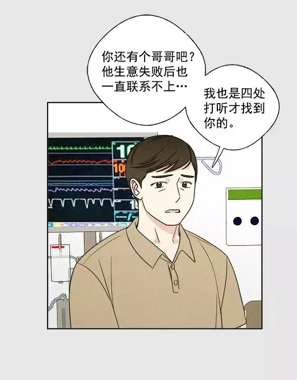 漫画《我的妈妈是校花》第4话第33张图