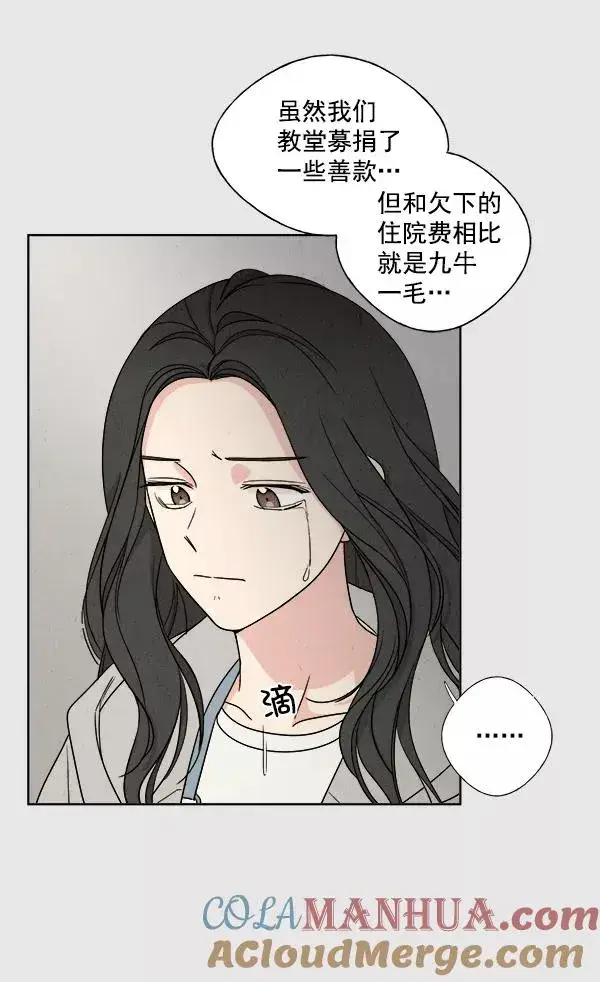 漫画《我的妈妈是校花》第4话第34张图
