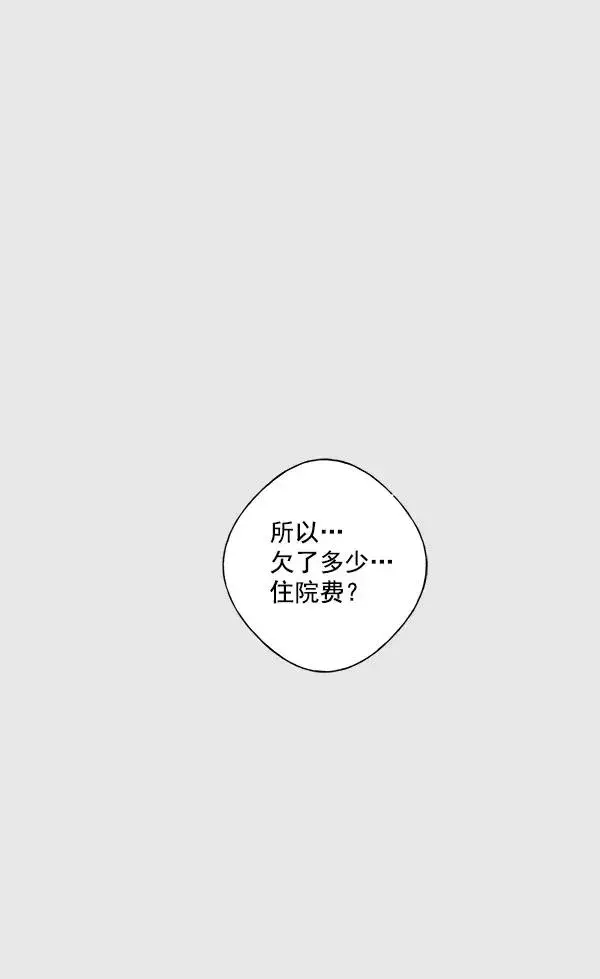 漫画《我的妈妈是校花》第4话第35张图