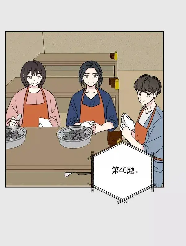 漫画《我的妈妈是校花》第4话第38张图