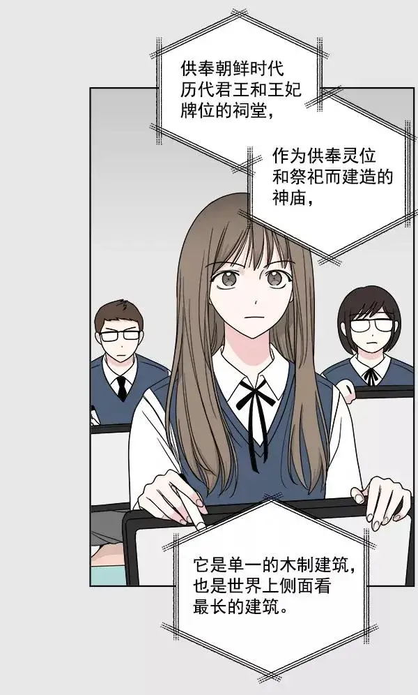 漫画《我的妈妈是校花》第4话第39张图