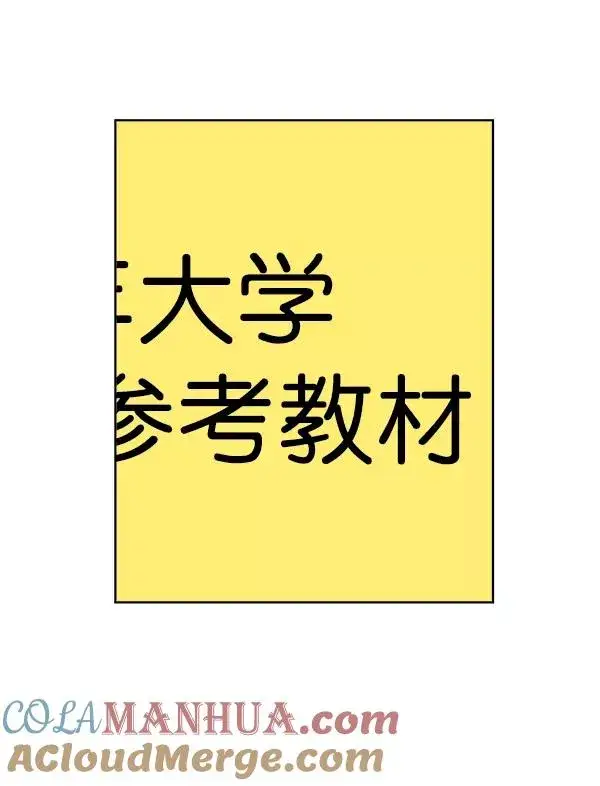 漫画《我的妈妈是校花》第4话第4张图