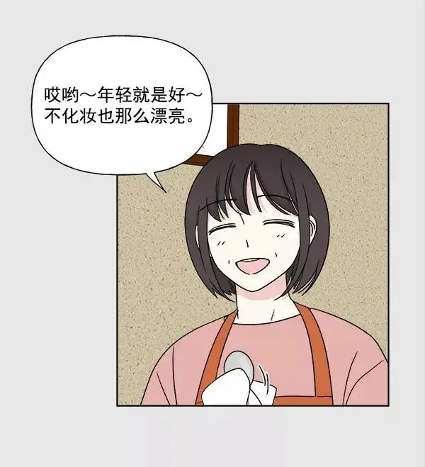 漫画《我的妈妈是校花》第4话第44张图