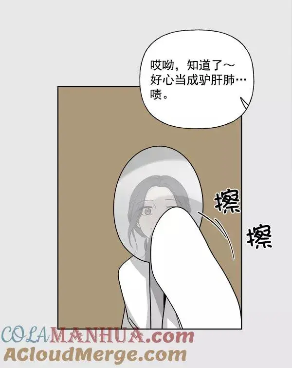 漫画《我的妈妈是校花》第4话第49张图