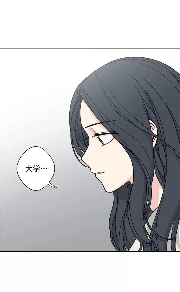 漫画《我的妈妈是校花》第4话第5张图