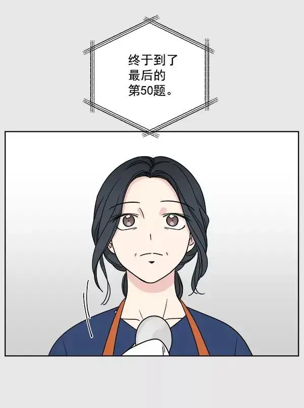 漫画《我的妈妈是校花》第4话第50张图