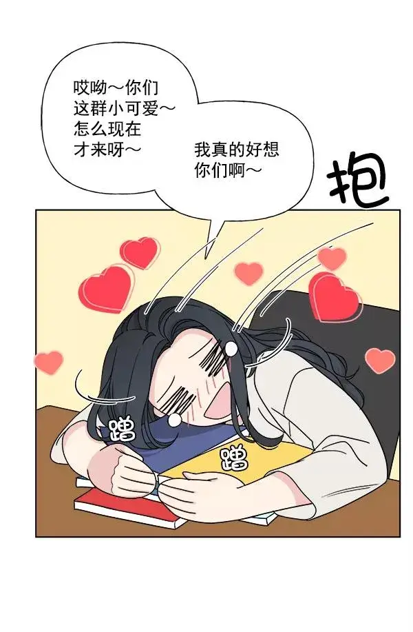 漫画《我的妈妈是校花》第4话第57张图