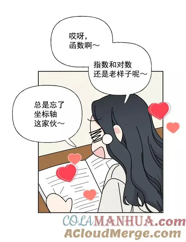 漫画《我的妈妈是校花》第4话第58张图