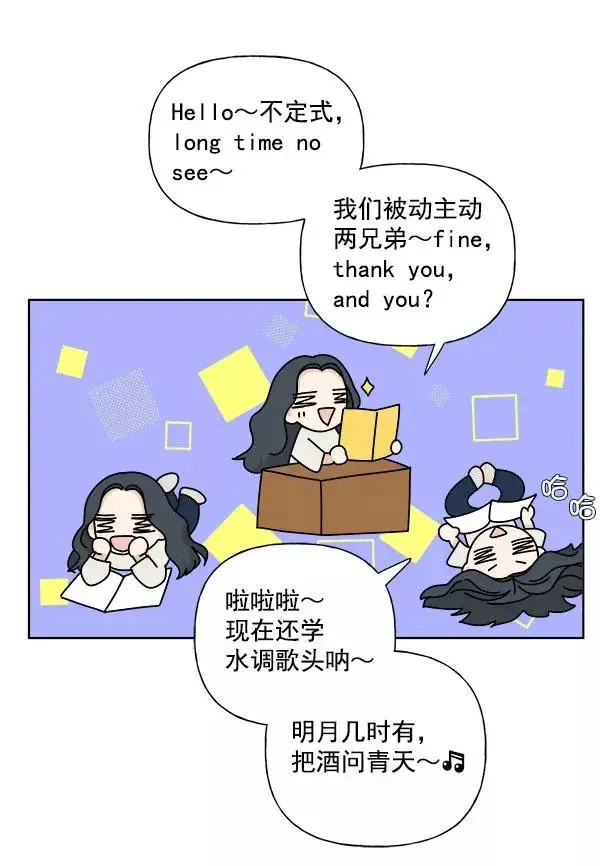 漫画《我的妈妈是校花》第4话第59张图