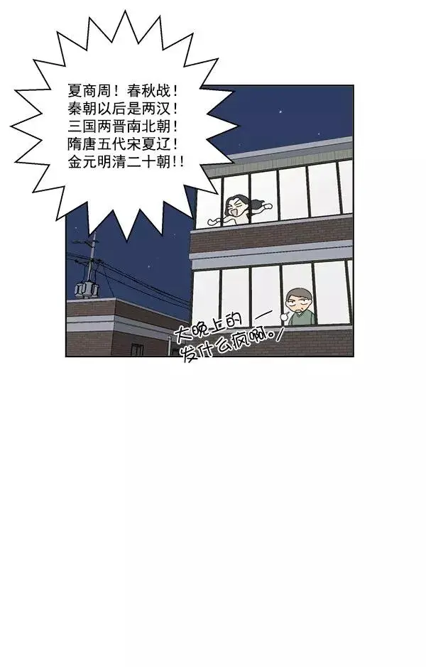 漫画《我的妈妈是校花》第4话第60张图