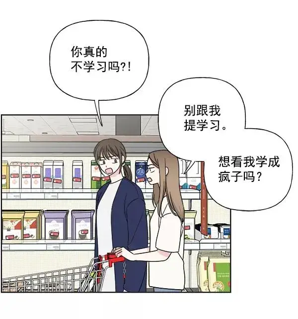 漫画《我的妈妈是校花》第4话第63张图
