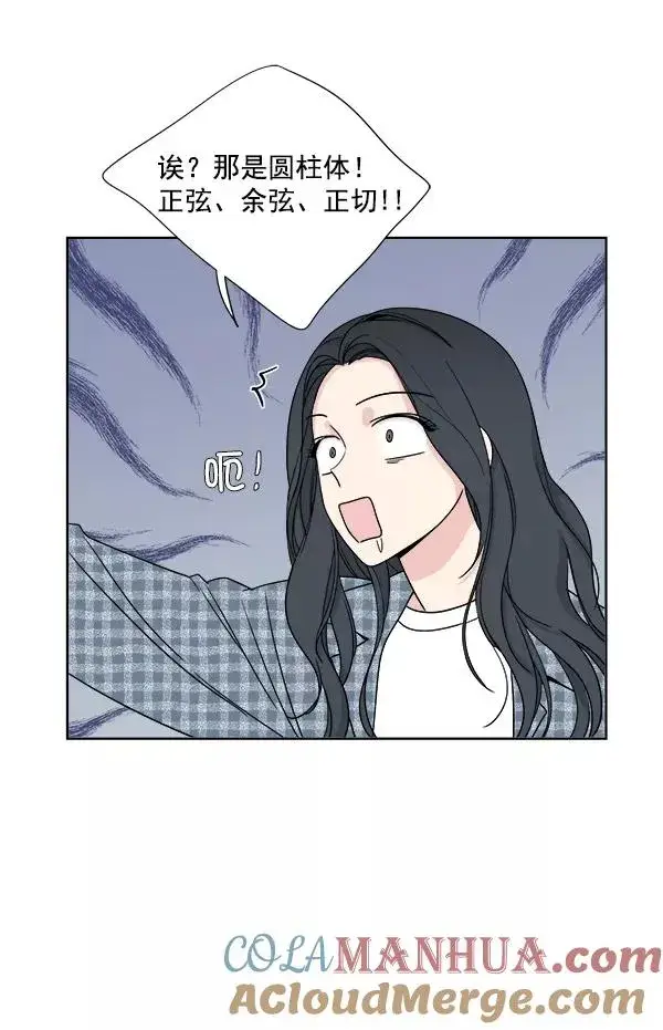 漫画《我的妈妈是校花》第4话第67张图