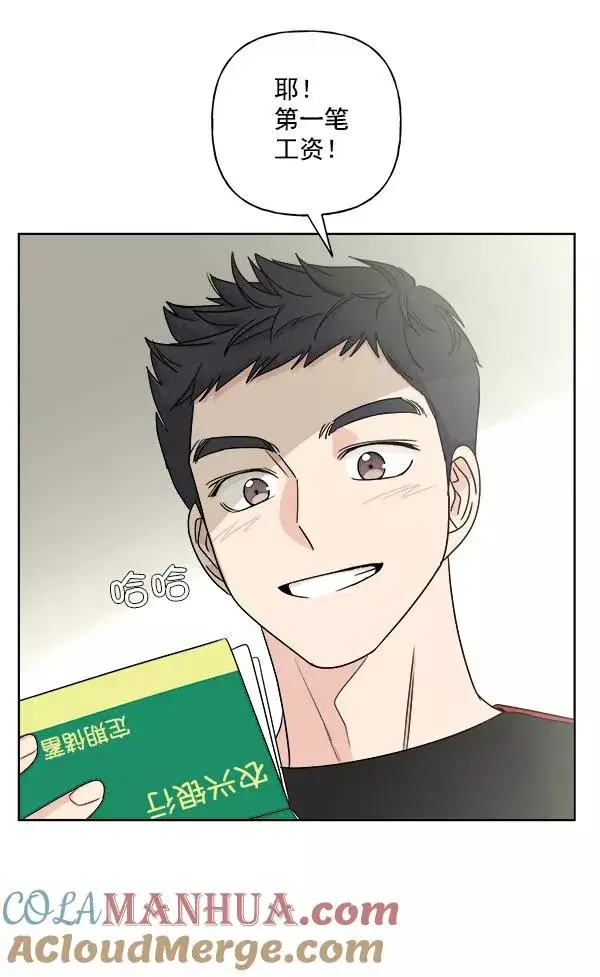 漫画《我的妈妈是校花》第4话第73张图