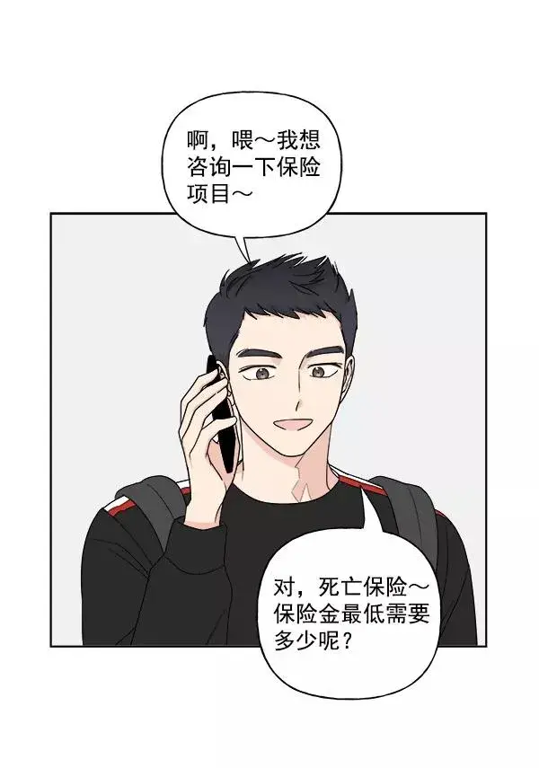 漫画《我的妈妈是校花》第4话第75张图