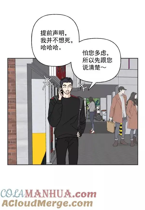 漫画《我的妈妈是校花》第4话第76张图