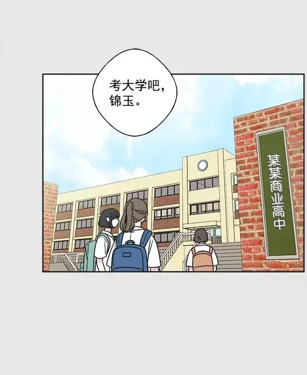 漫画《我的妈妈是校花》第4话第8张图