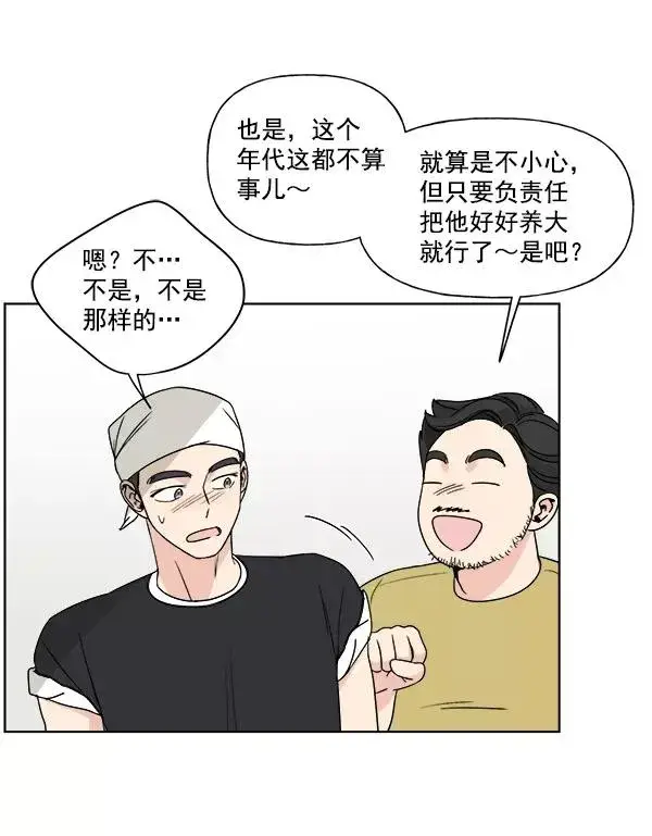 漫画《我的妈妈是校花》第5话第11张图