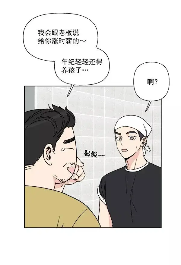 漫画《我的妈妈是校花》第5话第12张图