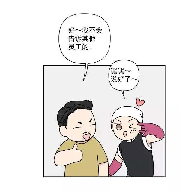 漫画《我的妈妈是校花》第5话第14张图