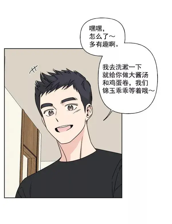 漫画《我的妈妈是校花》第5话第21张图