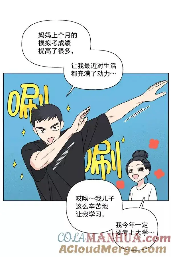 漫画《我的妈妈是校花》第5话第22张图