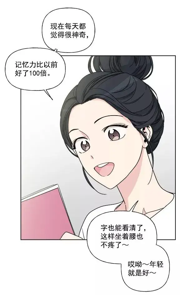 漫画《我的妈妈是校花》第5话第23张图