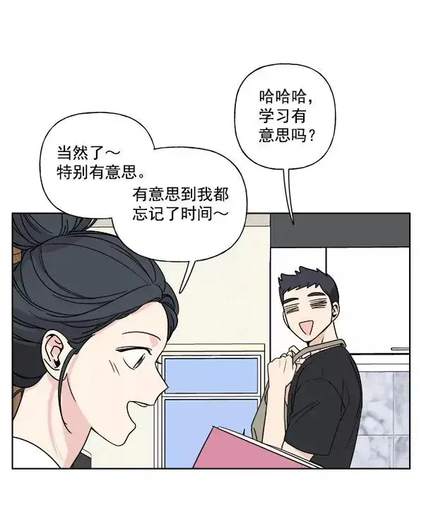 漫画《我的妈妈是校花》第5话第24张图