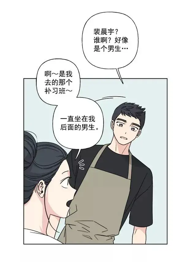 漫画《我的妈妈是校花》第5话第29张图