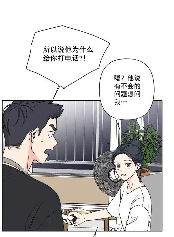 漫画《我的妈妈是校花》第5话第30张图